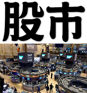 stock market