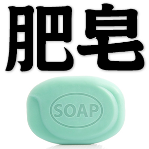 soap