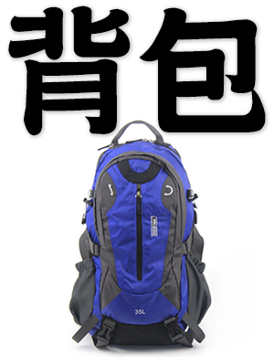 backpack, rucksack