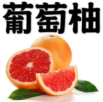 grapefruit