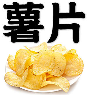 potato chips