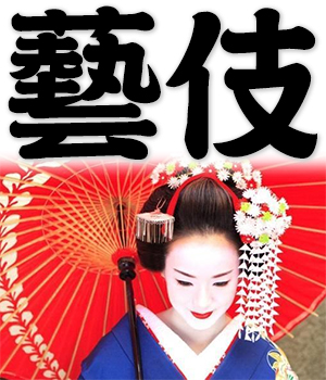 geisha