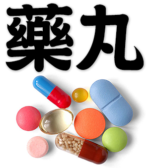 pill, tablet, capsule