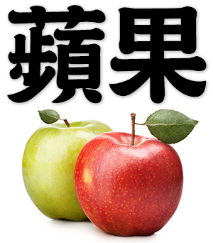 apple