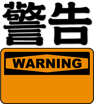 warn, warning