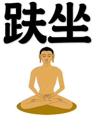 sit cross-legged, full-lotus posture, cross-legged sitting