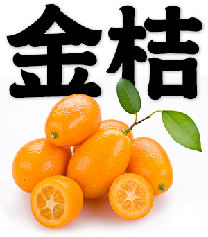 kumquat, golden tangerine