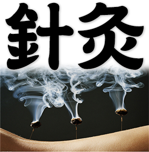 acupuncture and moxibustion