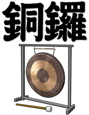 gong, bass gong, copper gong