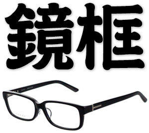 spectacles frame, frame for spectacles
