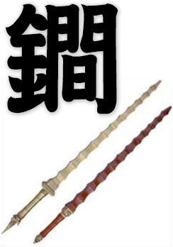 mace, ancient Chinese weapon