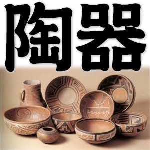 pottery, crockery, earthenware