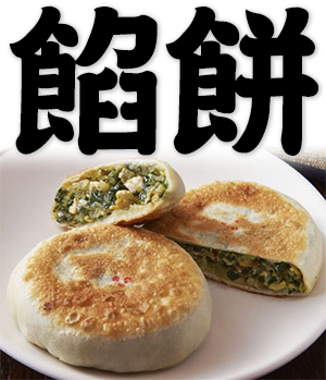 meat pie, beef puff