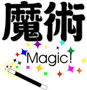 magic, magic trick, conjuring trick