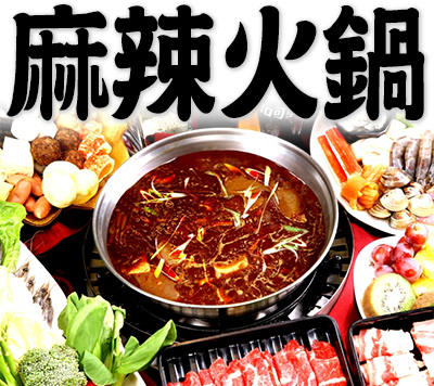 spicy hot pot, Sichuan hot pot
